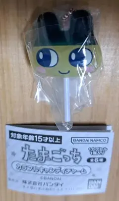 たまごっち カラフルキャンディチャーム　まめっち