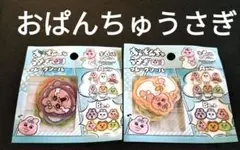 おぱんちゅうさぎ フレークシール ステッカー 2個 可哀想に シール 完売品