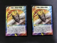 天使と悪魔の墳墓 4枚セット - メルカリ