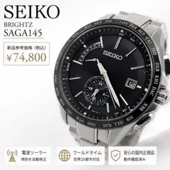 動作未確認 希少 コマ付 セイコー ブライツ メンズ時計 チタン 電波 