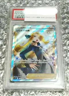 【PSA9/ワンオーナー品】 シロナの覇気SR 2025年最新】シロナの覇気 sr psa9の人気アイテム - メルカリ