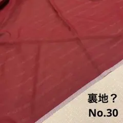 裏地？No.30