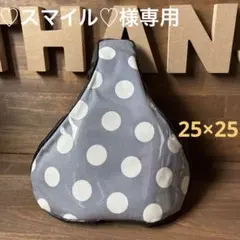 リピーター様♡スマイル♡様専用✴︎自転車サドルカバーhandmade