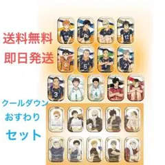 2026年最新】ハイキュー スクエア缶バッジ クールダウンの人気アイテム