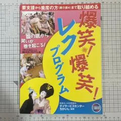 2026年最新】痛快娯楽劇場・橋本智￼の人気アイテム - メルカリ