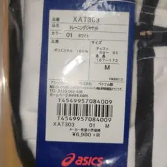 アシックストレーニングジャケット&パンツ上下セット