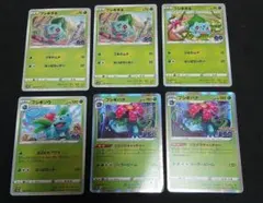 001/071 フシギダネ 002/072 フシギソウ 各7枚セットポケモンGO - メルカリ
