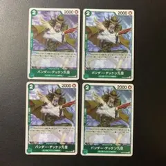 y3847 バンダーデッケン九世 4枚 OP06-033 r