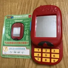 ピカちんキット 変顔　携帯ミラー マクドナルド ハッピーセット　携帯おもちゃ