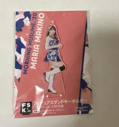 牧野真莉愛（モーニング娘。'20) FSK
