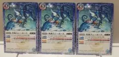 巨人王子ラクシュマナ【バトスピ】(BS37-060) 3枚 - メルカリ