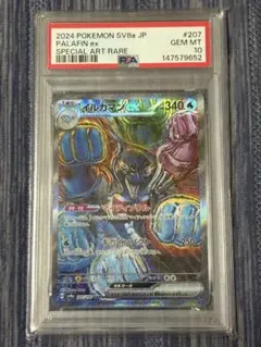 イルカマンex SAR psa10 - メルカリ