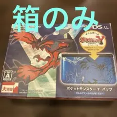 箱のみ ポケットモンスターYパック ニンテンドー3DS LL