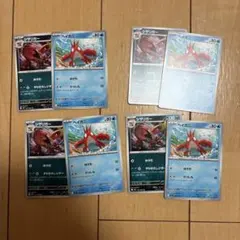 ポケモンカード ヘイガニ シザリガー セット