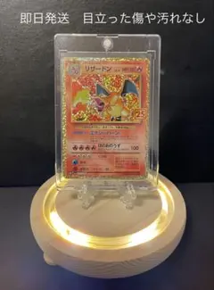 リザードン25th プロモカードパック 25th ANNIVERSARY PSA10】 リザードン 《25th》 (プロモ) {001/025} [S8a-P/プロモカード