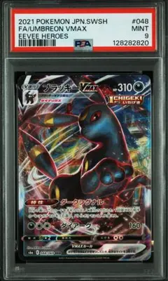 2025年最新】Umbreon vmaxの人気アイテム - メルカリ