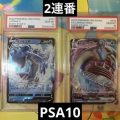【2連番PSA10】ディアルガ パルキア ホロ 2連番PSA10】ディアルガ パルキア 25th リバースホロ ミラー - メルカリ