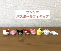 サンリオバスボールフィギュア クロミ マイメロディ ポムポムプリン シナモロール