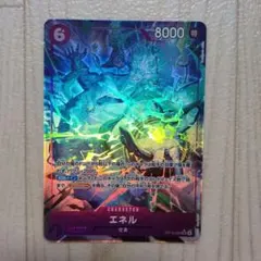 エネル　SR　パラレル　1枚