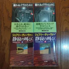 2026年最新】ジェフリー・ディーヴァーの人気アイテム - メルカリ