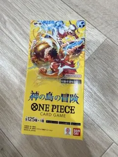 ONE PIECEカードゲーム 神の島の冒険 OP-15 2BOXテープカット - メルカリ