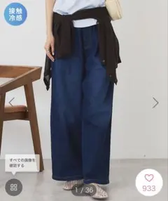 AMERICANHOLIC(接触冷感)ウエストタックイージーデニムのサムネイル
