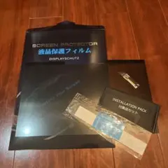 【新品未使用】パソコン保護フィルム（ブルーライトカット・覗き見防止）