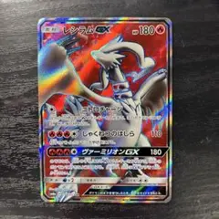 bctc レシラムGX SR SM6a ドラゴンストーム 054/053 台湾語 PSA10】レシラムGX SR[SM6a 054/053](強化拡張パック「ドラゴン