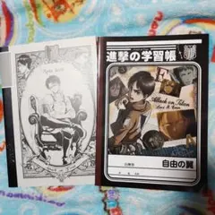進撃の巨人 ノート 2点セット リヴァイ 学習帳