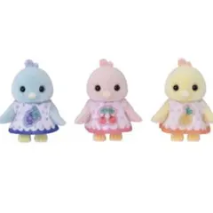 シルバニア　シトラスバード　赤ちゃん　3体セット