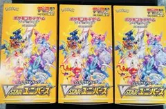 ☆入手困難☆ VSTARユニバース&トリプレットビート未開封品 シュリンク