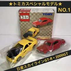 2026年最新】トミカ ハコスカ gtrの人気アイテム - メルカリ
