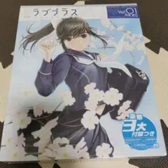 新品未開封】電撃ラブプラス Vol.01 高嶺愛花 - メルカリ