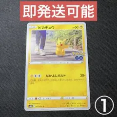 2026年最新】ポケモンGOピカチュウRの人気アイテム - メルカリ