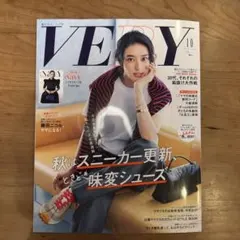 VERY 10月号増刊 雑誌