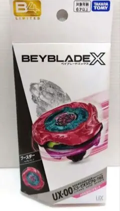 ベイブレードX UX-00 スコーピオスピア 0-70Z マゼンタ - メルカリ