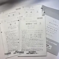 2026年最新】高3駿台全国模試￼の人気アイテム - メルカリ