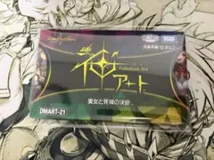2026年最新】神アート 美女と死神の決断の人気アイテム - メルカリ