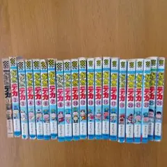 がきデカ 1-26 全巻セット 山上たつひこ - メルカリ
