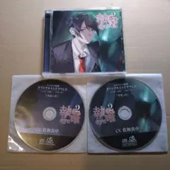 執着eye1 坂上浩介 河村眞人 特典CD付き - メルカリ