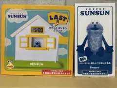 パペットスンスン 一番くじ ラストワン賞 クロック B賞 ぬいぐるみ