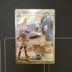 2025年最新】mメタグロスexの人気アイテム - メルカリ