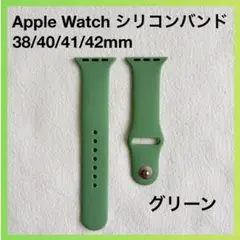 Apple Watch シリコンバンド 38/40/41/42mm グリーン
