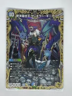 2025年最新】終末縫合王 ザ＝キラー・キーナリー 金トレジャーの