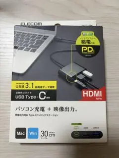 ELECOM USB Type-C ハブ DST-C13BK 30cm