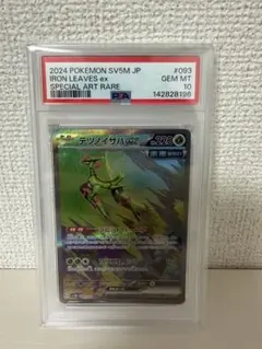 2026年最新】テツノイサハex sar psa10の人気アイテム - メルカリ