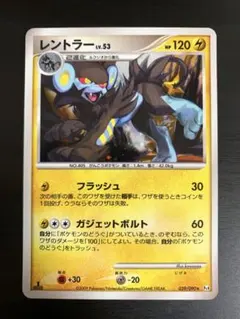 psa9 レントラー　lv.51 dp Amazon.co.jp: ポケモンカードゲーム レントラー LV.51 ☆ DP5 : ホビー