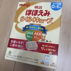 ほほえみらくらくキューブ