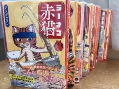 2026年最新】ラーメン赤猫 全巻の人気アイテム - メルカリ