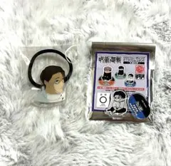 呪術廻戦　PLAZA ジロリ　アクリルスタンド　ヘアゴム　乙骨憂太